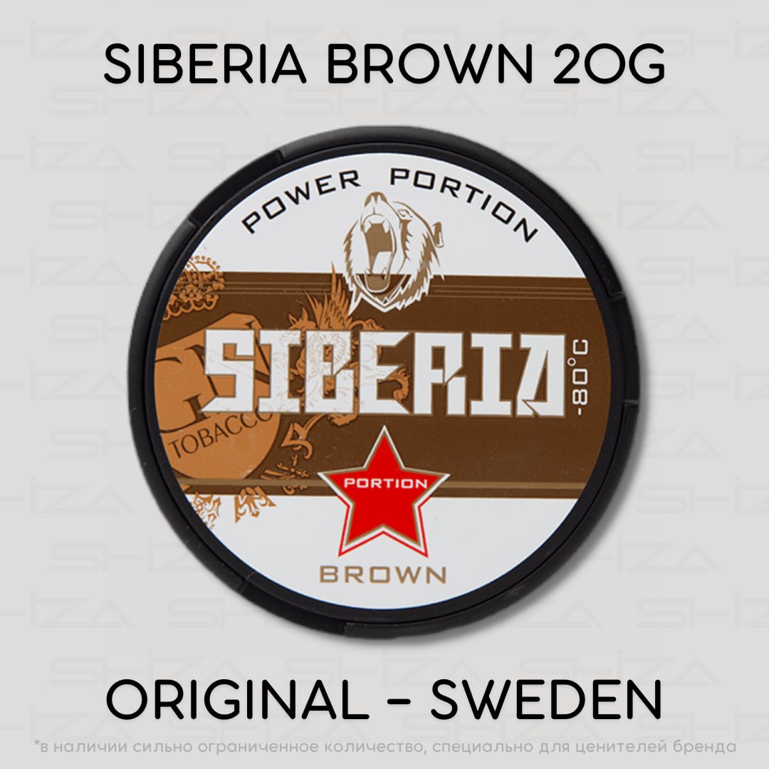 SIBERIA Brown SE | 20G