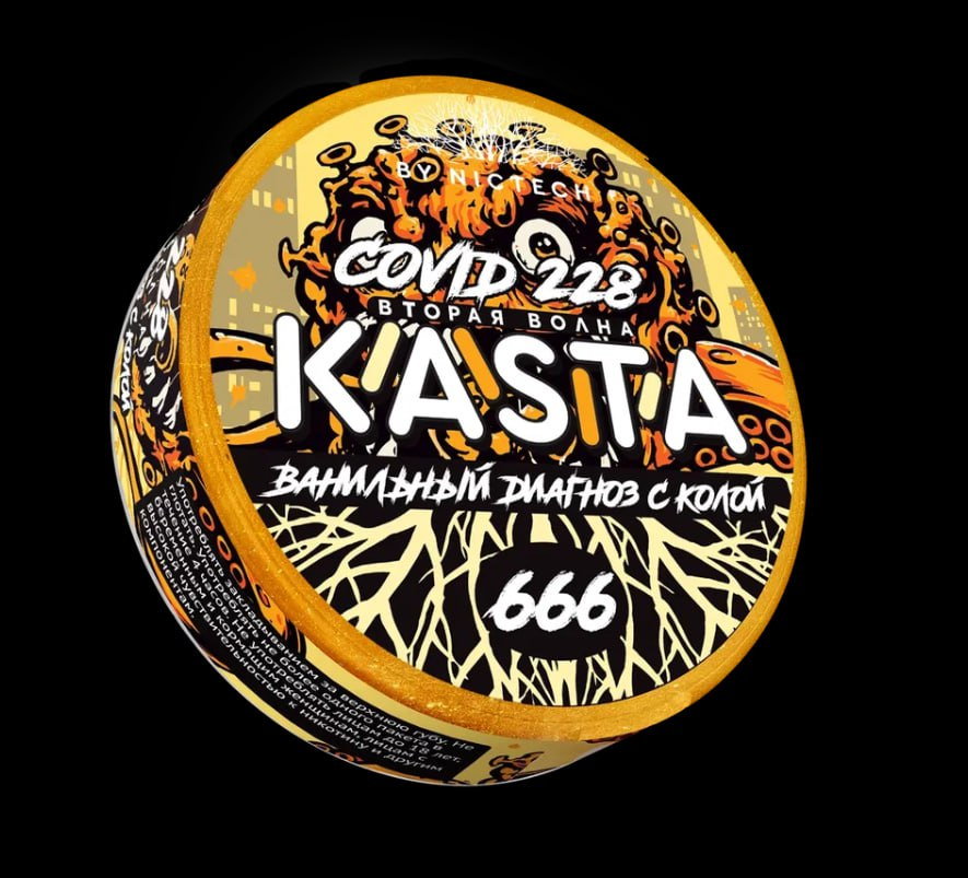 KASTA 666 Ванильный диагноз с колой-article-1 - ShizaShop