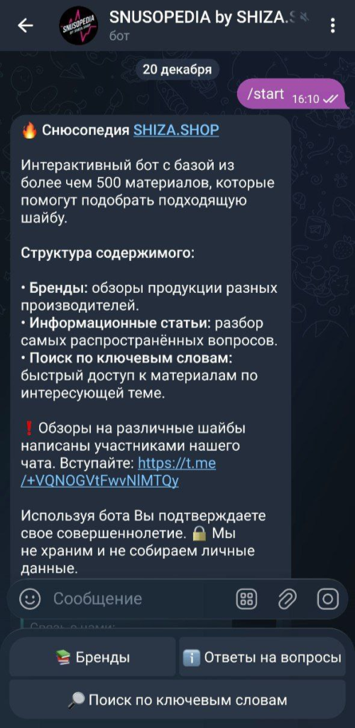 Snusopedia - post - 1 - ShizaShop