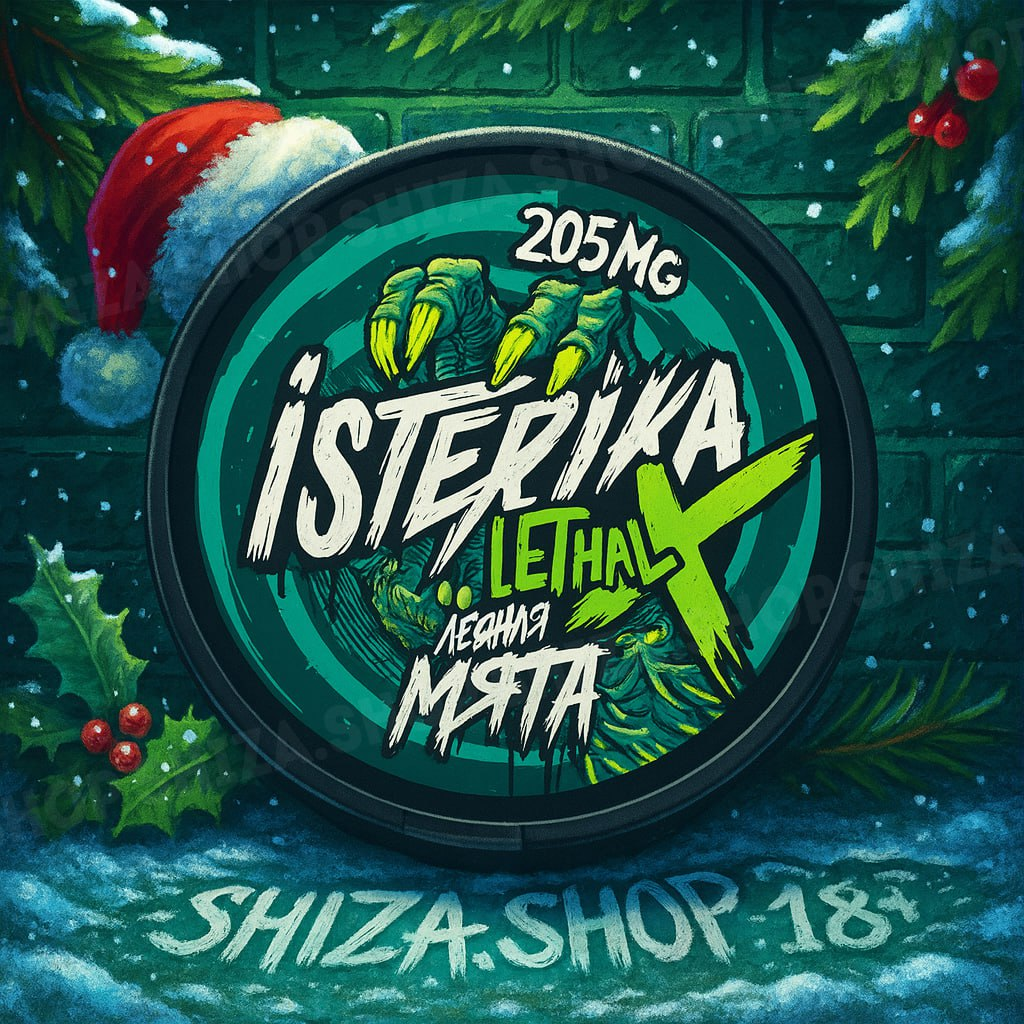 ISTERIKA Lethal X Мята for News - Nicpack